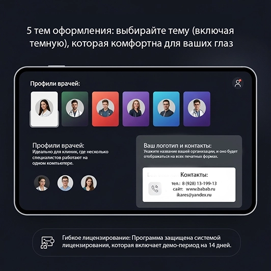 Персонализация интерфейса